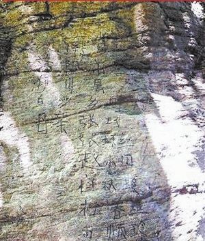 微博曝光的寫有11排漢字的“到此一游”照片。微博截圖