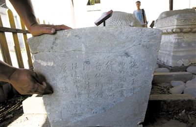 昨日，圓明園，此前被曝遭到破壞的乾隆御筆石塊已被安置到圓明園流散文物基地。新京報(bào)記者 王叔坤 攝