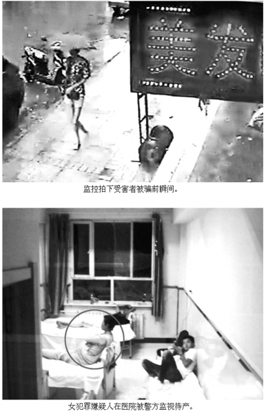 譚蓓蓓在醫(yī)院被警方監(jiān)視待產(chǎn)。