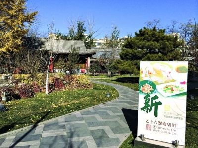 乙十六會(huì)所地壇店內(nèi)景。記者王文志攝