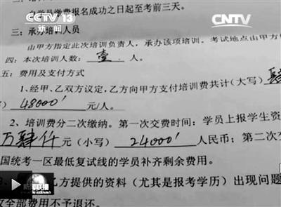 一名考生與培訓機構簽訂的協(xié)議。