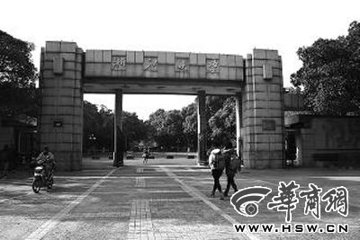 　　浙江大學(xué)玉泉校區(qū)正門，褚健被批捕前主要在這里從事科研工作 本報(bào)記者 劉斌 攝