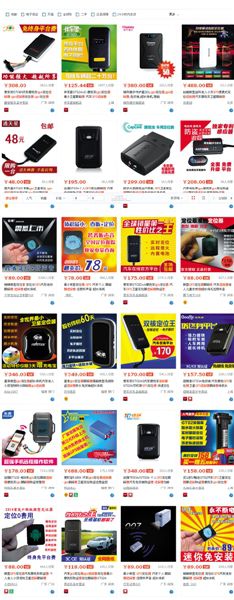 淘寶網(wǎng)上搜索定位追蹤器，能顯示多種待售商品，有的形如硬幣大小。