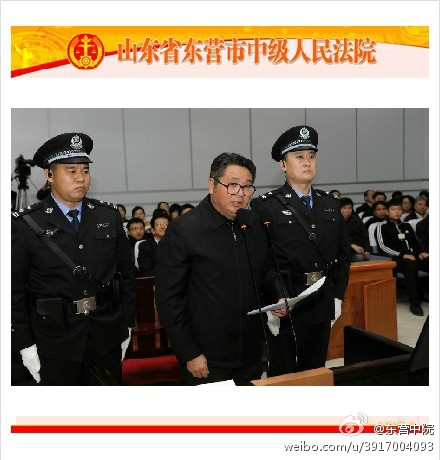 被告人倪發(fā)科正在進行最后陳述。