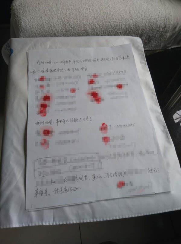 聯(lián)名舉報書。 舉報人供圖