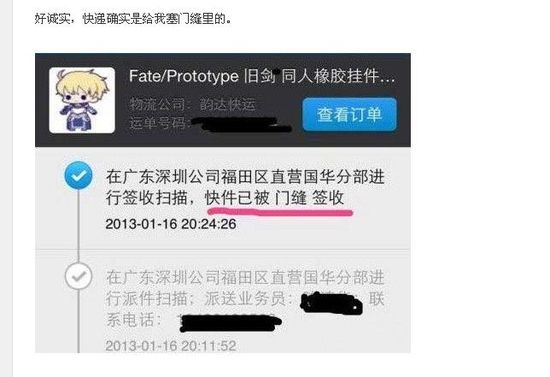 快遞送貨時顧客不在 記錄顯示快遞被門把手簽收 快遞送貨時顧客不在 記錄顯示快遞被門把手簽收