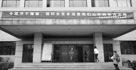 高校女生節(jié)男生送?！胺?清華北大出奇招(圖)