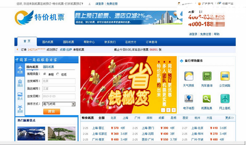 釣魚(yú)網(wǎng)站