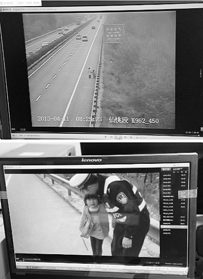 高速交警監(jiān)控截獲被拐女童 公安部稱“要表揚” 高速交警監(jiān)控截獲被拐女童 公安部稱“要表揚”