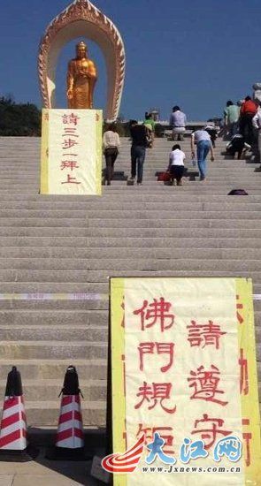 廬山東林大佛被指強(qiáng)逼游客“三步一跪拜”才能登頂。