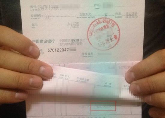 小張向記者展示了他的存折，近百萬余額證明當得起“百萬下跪王”