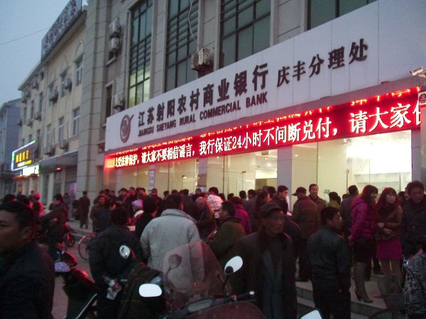 3月24日下午，銀行門口電子顯示屏播放的公告。