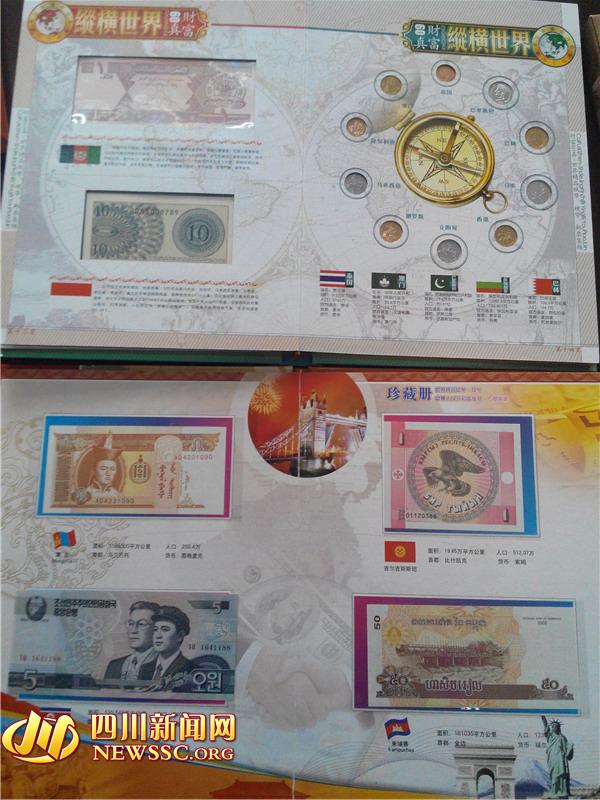 標(biāo)價(jià)幾千的“精品錢幣”收藏冊(cè)，其實(shí)最高只賣65元。