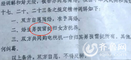 原因是他曾用名“雷挺”，但是現(xiàn)在已經(jīng)找不到改名記錄。