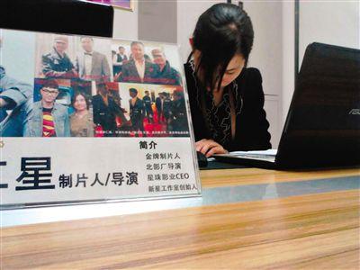 4月17日，西土城錦秋家園面試點(diǎn)，工作人員在為招聘者填寫材料，桌上擺著公司負(fù)責(zé)人李仁星與甄子丹、李連杰等明星合影。