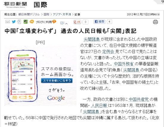 日媒列舉更多中國曾承認(rèn)釣魚島屬?zèng)_繩證據(jù) 日媒列舉更多中國曾承認(rèn)釣魚島屬?zèng)_繩證據(jù)