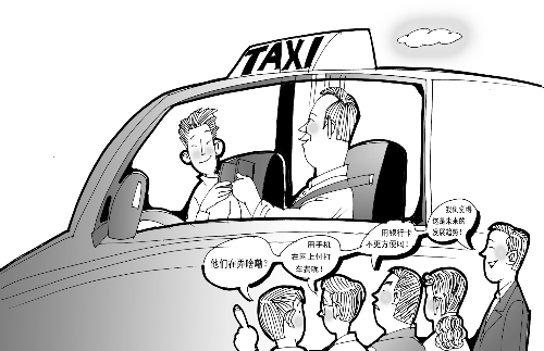 打車結(jié)賬，手機(jī)劃拉劃拉就行了？