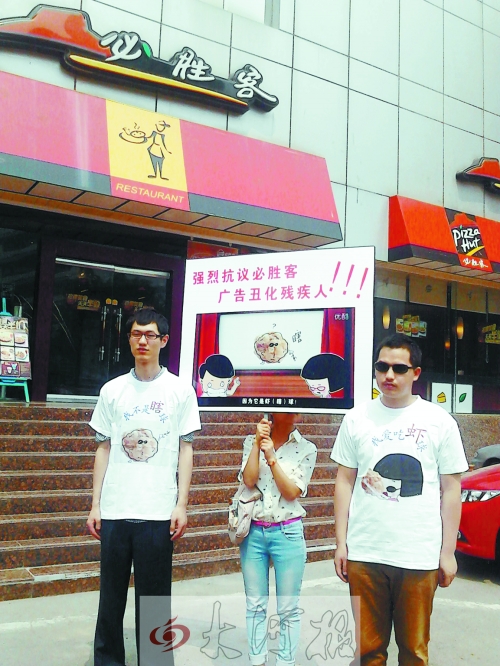 視障人士在必勝客門前開展行為藝術
