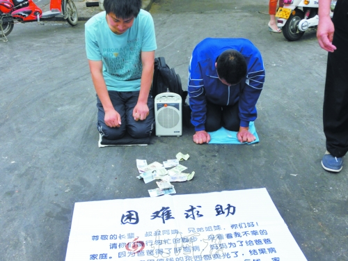 叔侄倆當(dāng)街跪倒編造謊言行乞，不時(shí)向給錢的好心人磕頭