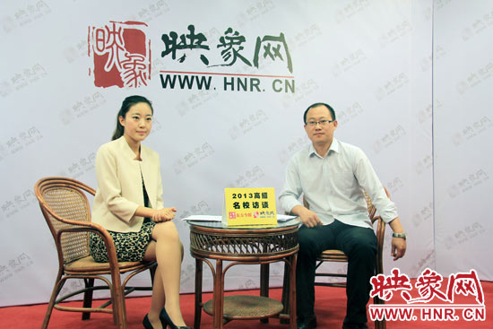 6月23日，中原工學(xué)院招生處副處長(zhǎng)劉偉做客映象網(wǎng)“2013高招名校訪談”節(jié)目