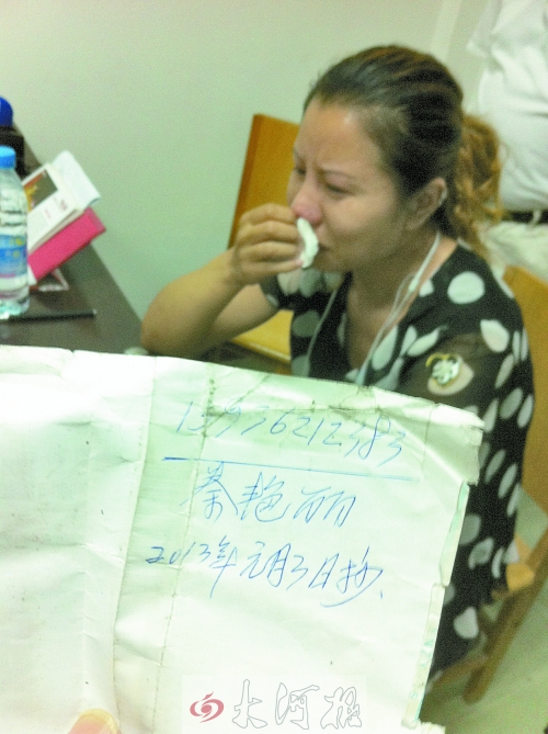 　女兒看到父親口袋中寫有自己手機(jī)號(hào)的字條，泣不成聲。