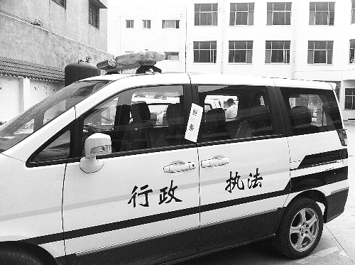 10輛無(wú)牌執(zhí)法車(chē)被封存