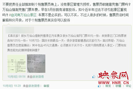 對(duì)于河南萬仙山景區(qū)的回復(fù)，翟先生并不認(rèn)同。