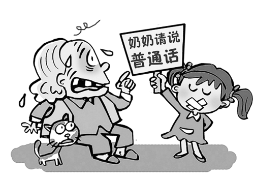 方言蘊(yùn)含特殊文化、風(fēng)俗;普通話推廣已成全國(guó)需要