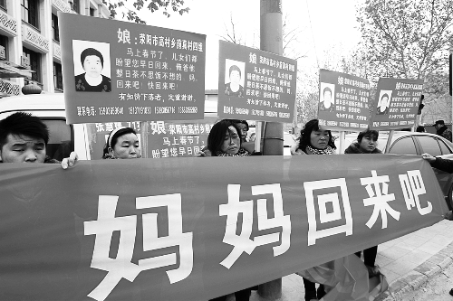 張慧媛老人的子女們舉著尋找母親的牌子和橫幅，在冷風(fēng)中呼喊著“媽媽，您快回來吧”。