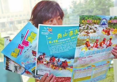 漂流景區(qū)紛紛改名，讓游客感到困惑。