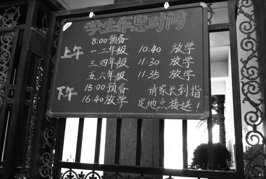 學校提示陪讀家長到指定地點接送孩子。