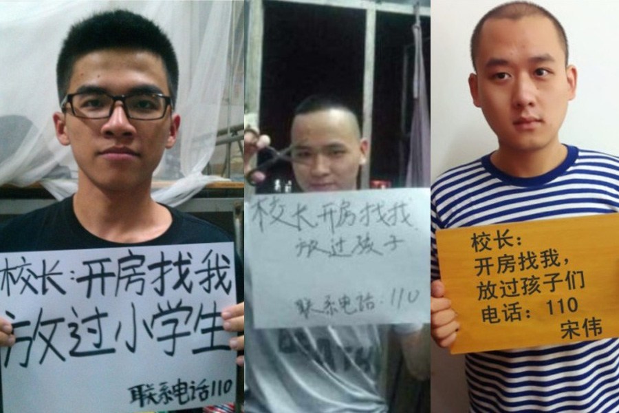 "校長(zhǎng)，開(kāi)房找我"走紅網(wǎng)絡(luò)