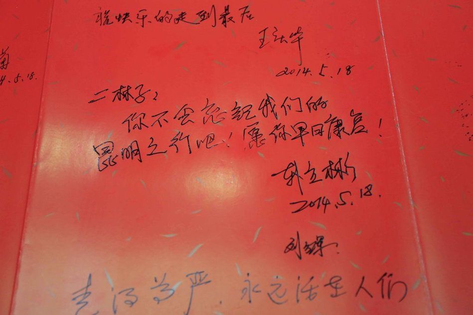 肝癌晚期患者開生前追悼會(huì) 肝癌晚期患者開生前追悼會(huì)