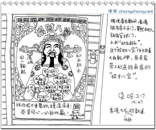 畫出來的旅行攻略——跟我去香港 畫出來的旅行攻略——跟我去香港