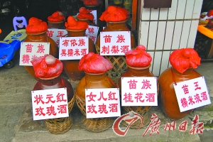 青巖古鎮(zhèn)釀酒。