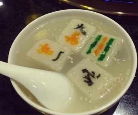 來碗清一色！火鍋店推出創(chuàng)意麻將湯圓