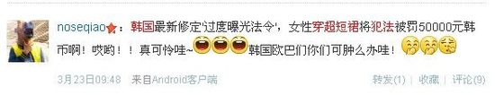 在韓穿超短裙或犯法 歐巴們沒眼福了！