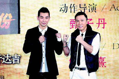 趙文卓、甄子丹