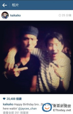 柯震東、房祖名