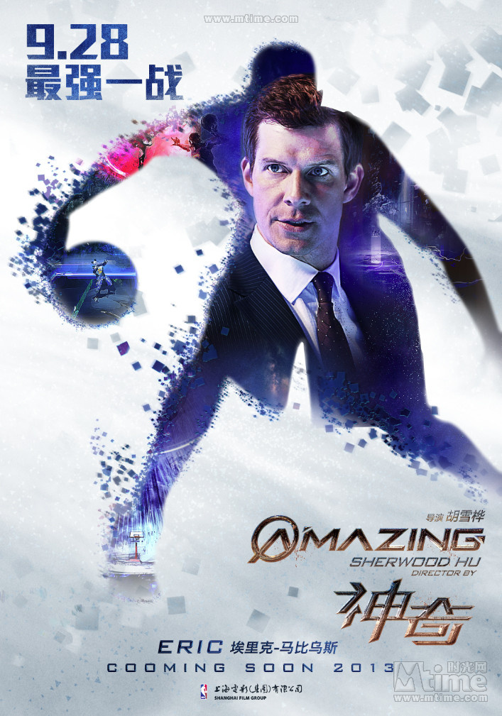 "神奇"角色海報齊發(fā)定檔9.28