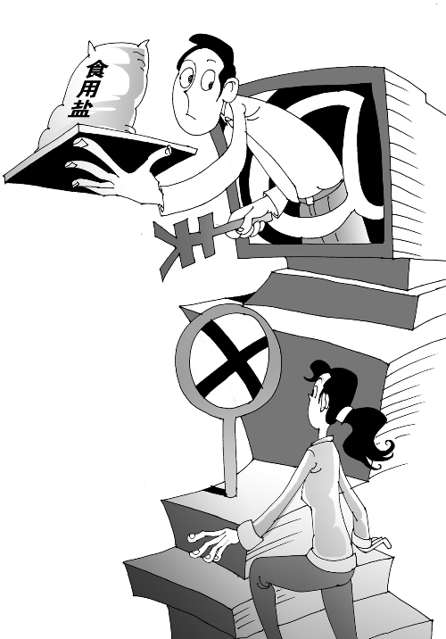 “禁鹽令”到，以后網(wǎng)購食用鹽難嘍
