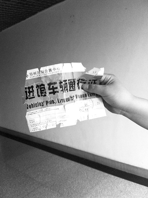 　　魯先生的通行證，背面印有收費標準。