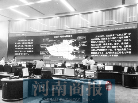 在河南電力調(diào)度控制中心，能看到全省電網(wǎng)規(guī)劃以及電路檢修運(yùn)營(yíng)情況