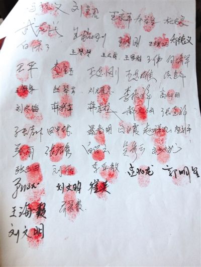 部分散戶簽名按指紋統(tǒng)計(jì)受損數(shù)額。