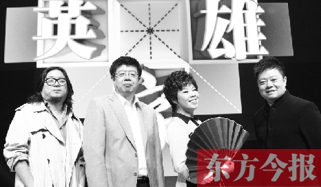 《漢字英雄》主持人馬東（右一），嘉賓高曉松、張頤武、于丹 資料圖片
