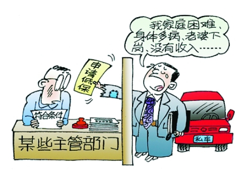 這樣的漏洞，今后要通過“公示制度”給堵上。據(jù)新華社