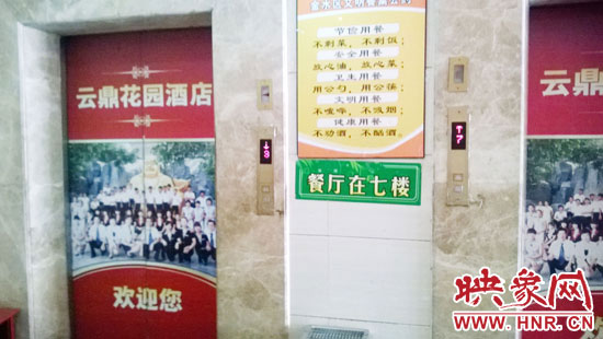 從入口進(jìn)去，有兩部電梯可以直達(dá)7樓