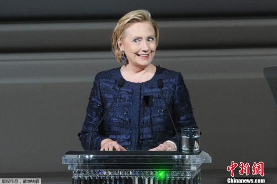 資料圖：美國(guó)前國(guó)務(wù)卿希拉里·克林頓。
