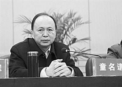 童名謙參加會(huì)議。網(wǎng)絡(luò)截圖