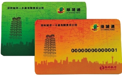 今日起，綠城通充值可以索取發(fā)票了